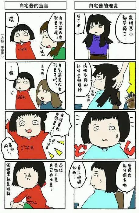 魔法少女★自宅醬 - 第01卷 - 2