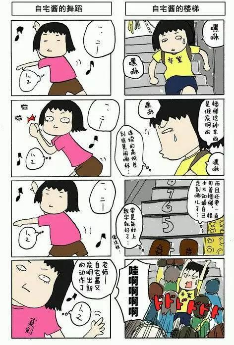 魔法少女★自宅醬 - 第01卷 - 3