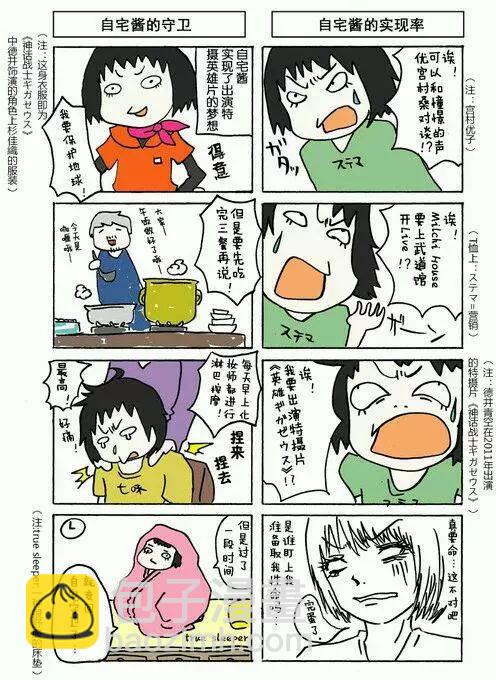 魔法少女★自宅醬 - 第01卷 - 1