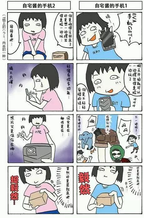 魔法少女★自宅醬 - 第01卷 - 4