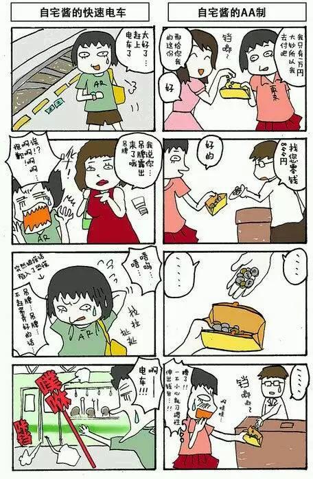魔法少女★自宅醬 - 第01卷 - 1