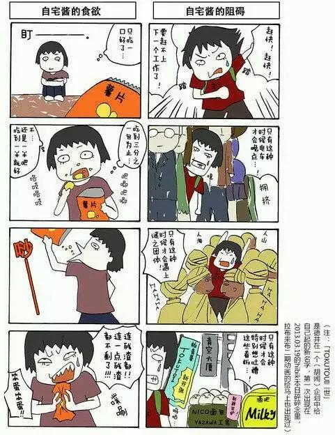 魔法少女★自宅醬 - 第01卷 - 2