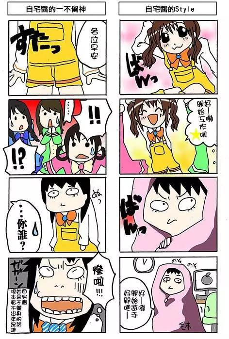 魔法少女★自宅醬 - 第01卷 - 3