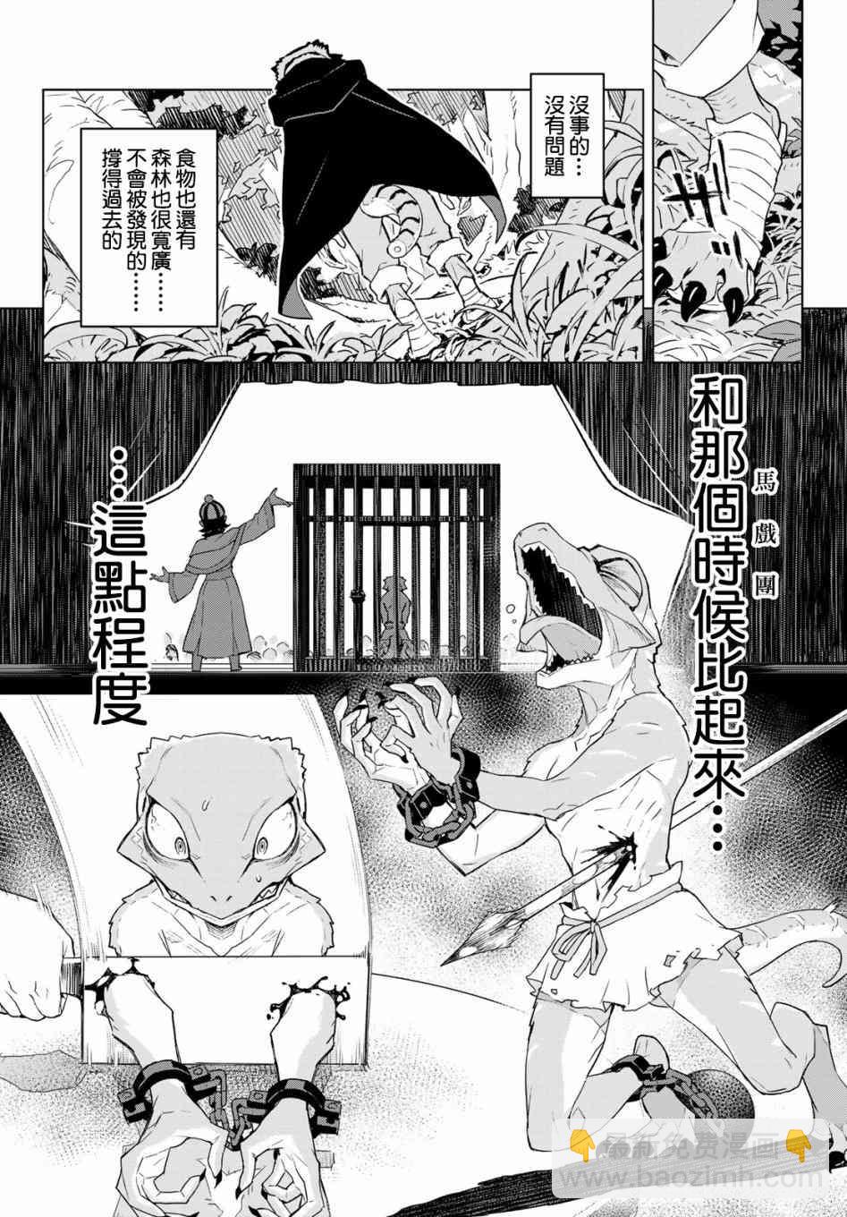 魔法使黎明期 - 2話 - 6