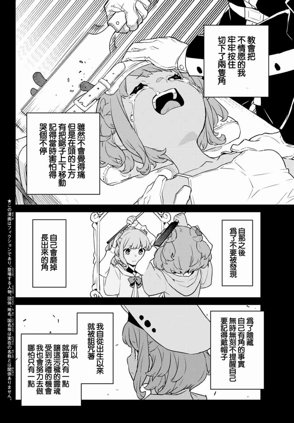 魔法使黎明期 - 4話 - 2