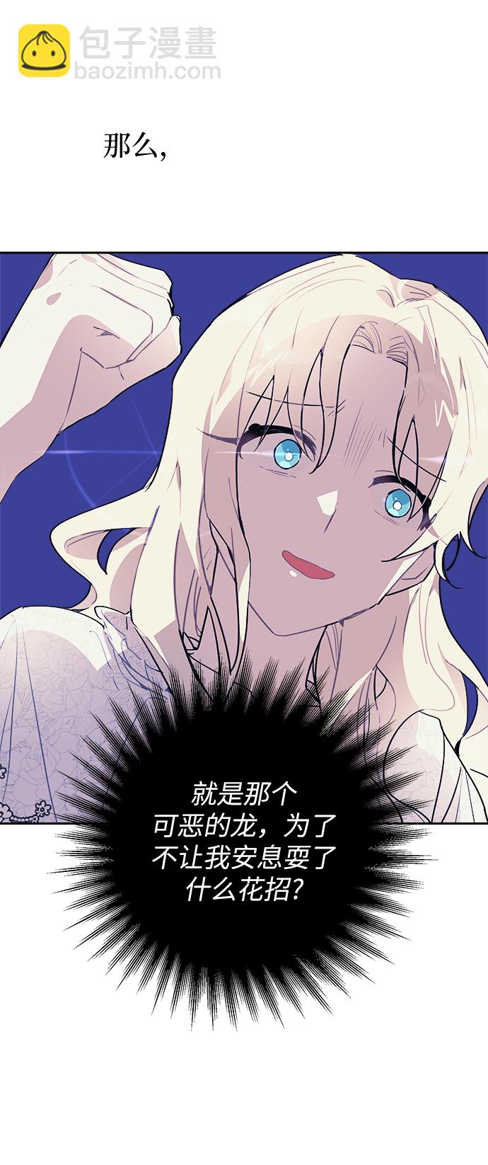 魔法師迎接死亡的方法 - 第2話(1/3) - 3