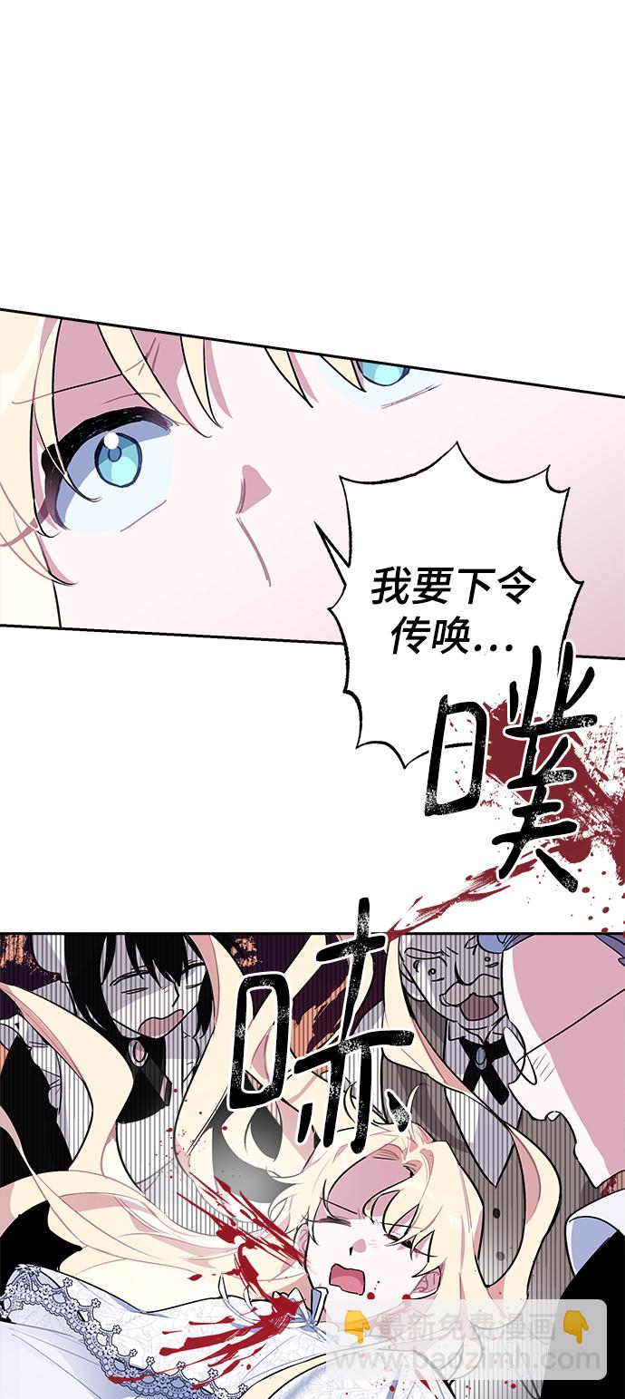 魔法師迎接死亡的方法 - 第2話(1/3) - 8