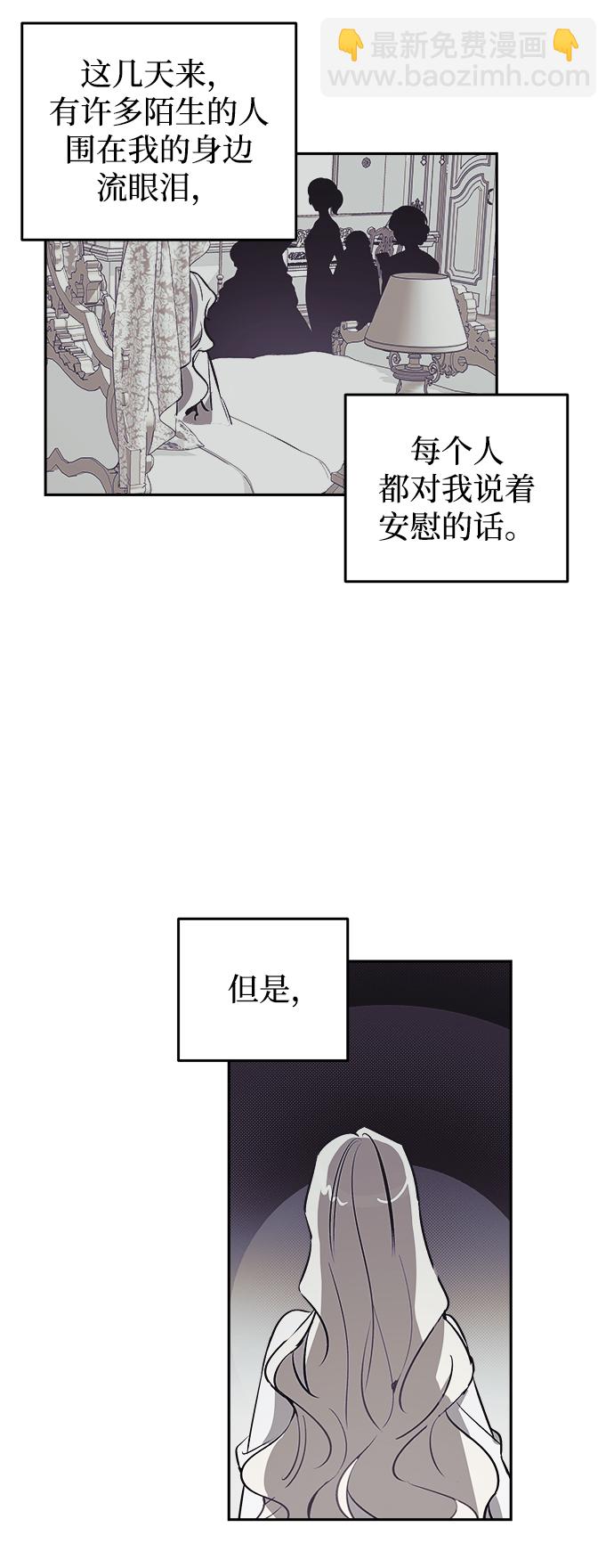 魔法師迎接死亡的方法 - 第2話(1/3) - 4