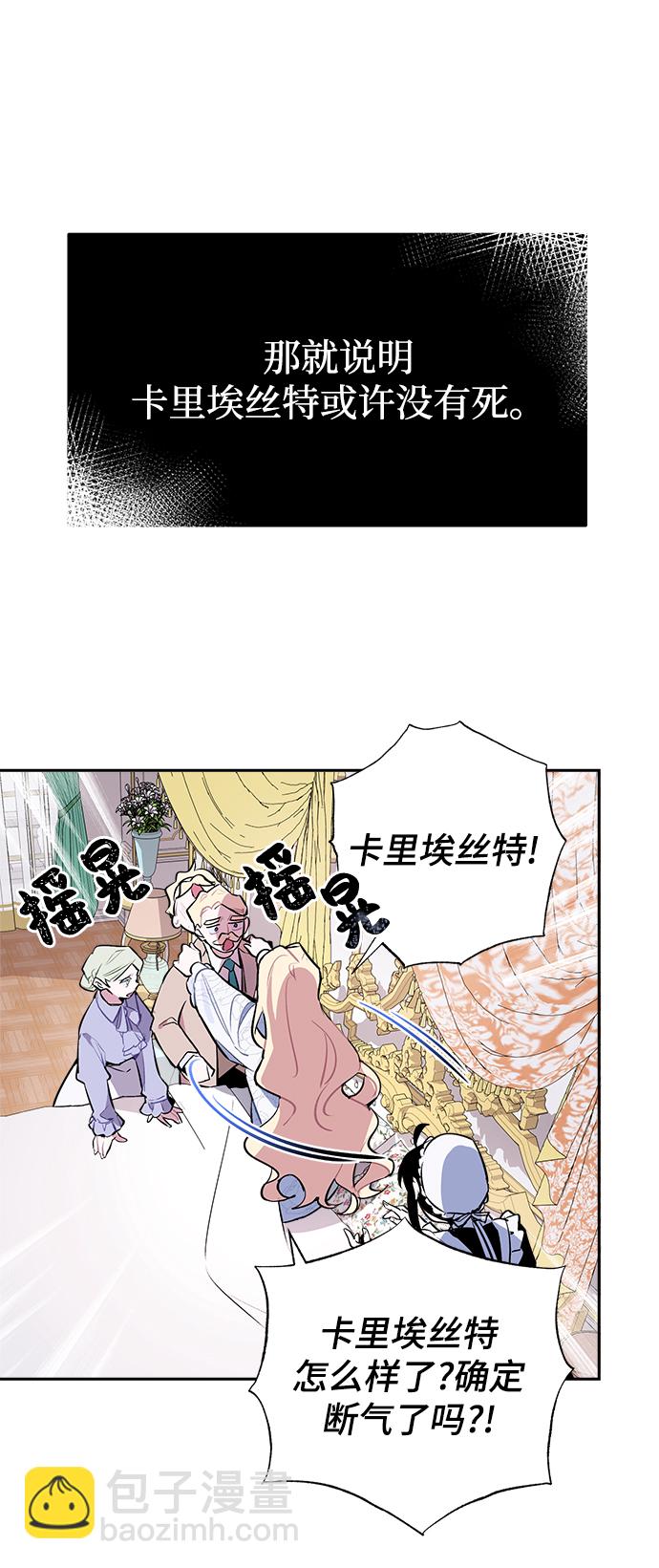 魔法師迎接死亡的方法 - 第2話(1/3) - 1