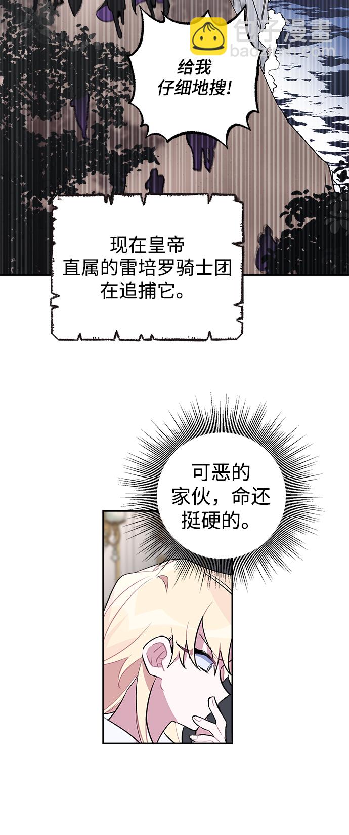 魔法師迎接死亡的方法 - 第2話(1/3) - 8