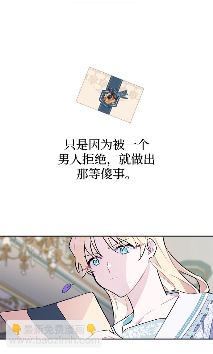 魔法師迎接死亡的方法 - 第2話(1/3) - 1