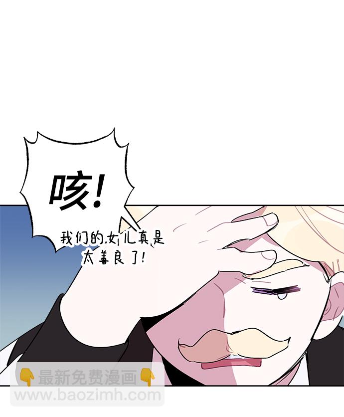 魔法師迎接死亡的方法 - 第16話(1/2) - 3