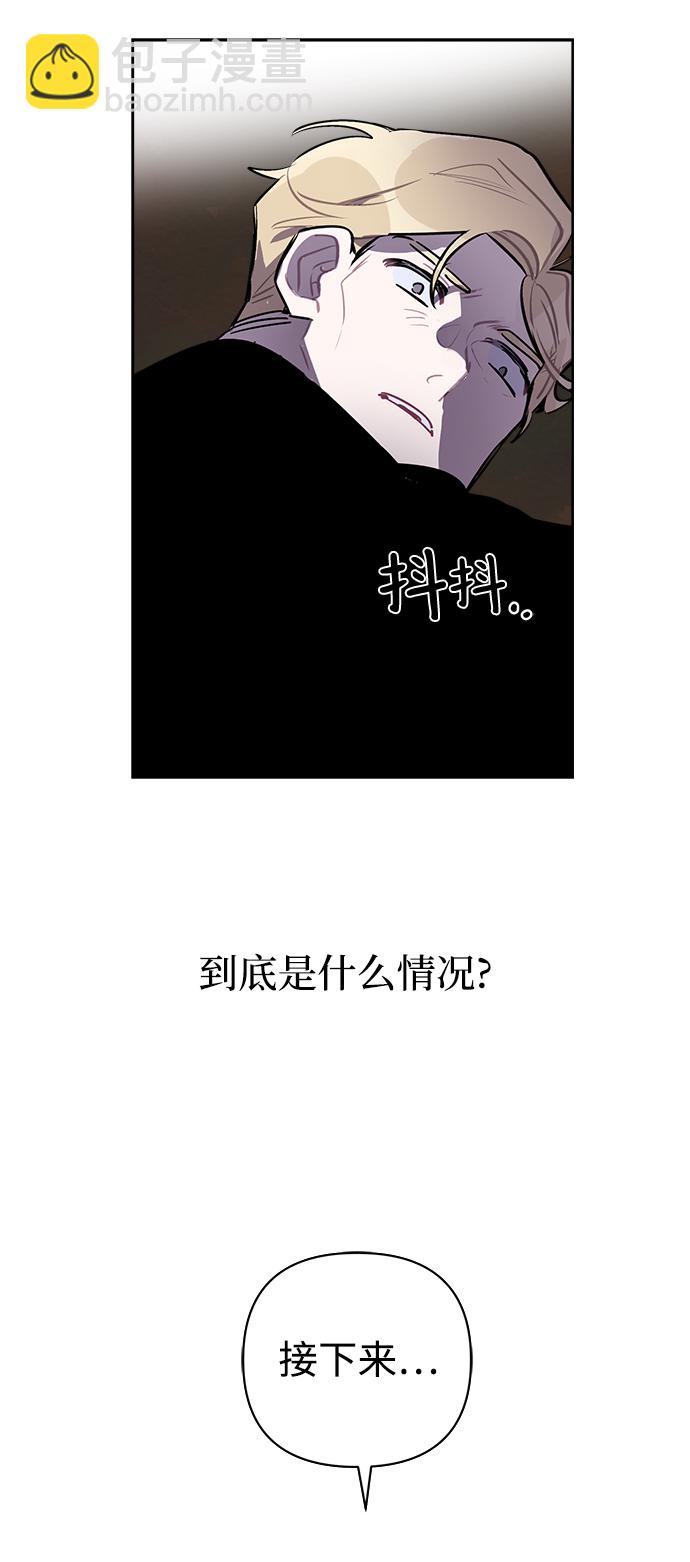 魔法師迎接死亡的方法 - 第16話(1/2) - 3