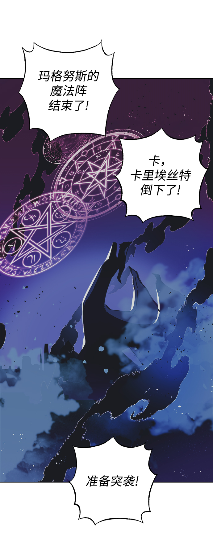 魔法師迎接死亡的方法 - 第16話(1/2) - 5