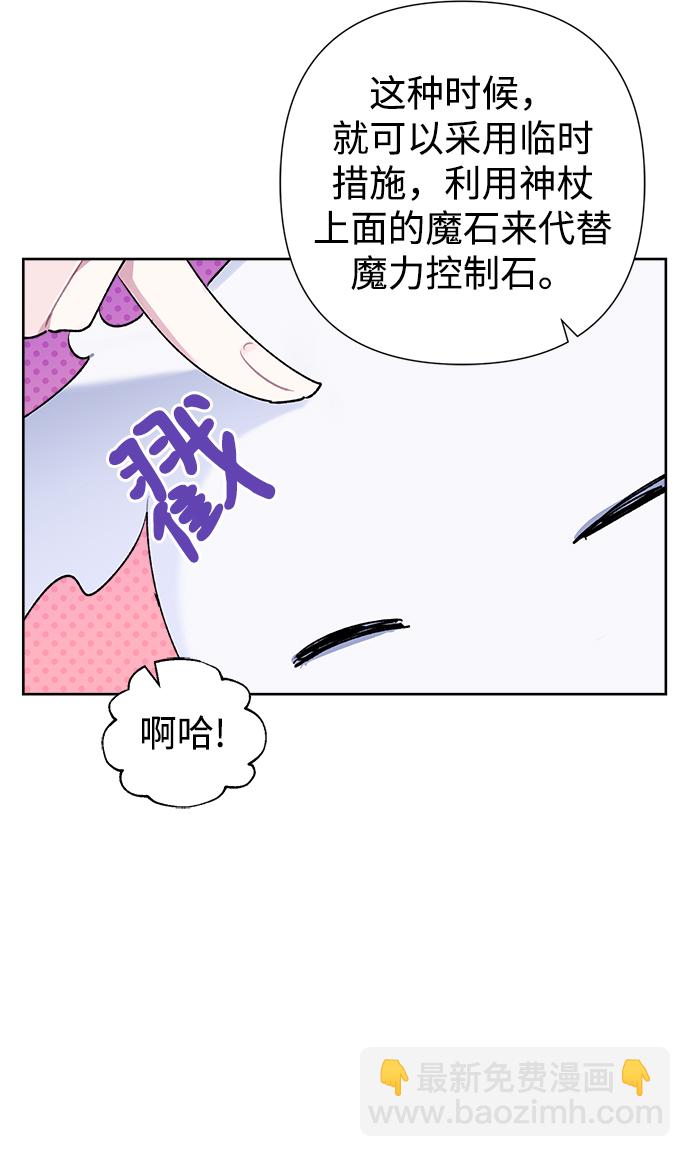 魔法師迎接死亡的方法 - 第18話(1/2) - 1