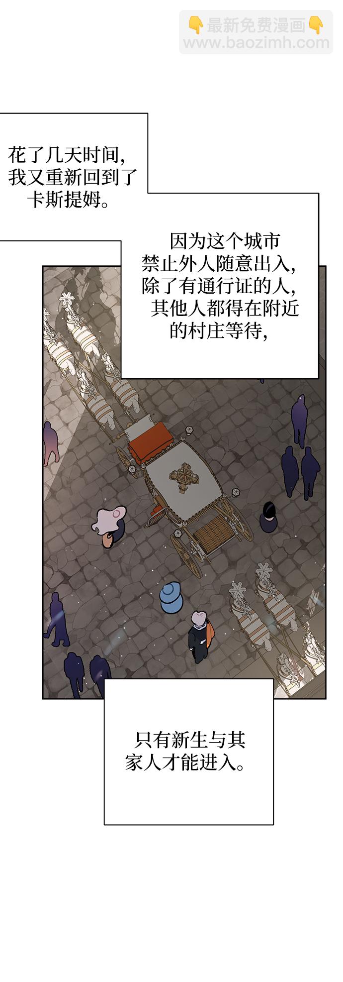 魔法師迎接死亡的方法 - 第18話(1/2) - 3