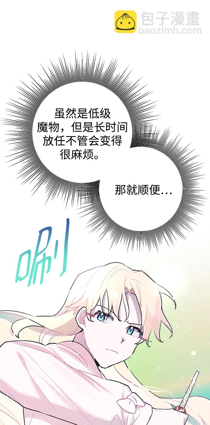 魔法師迎接死亡的方法 - 第18話(1/2) - 1