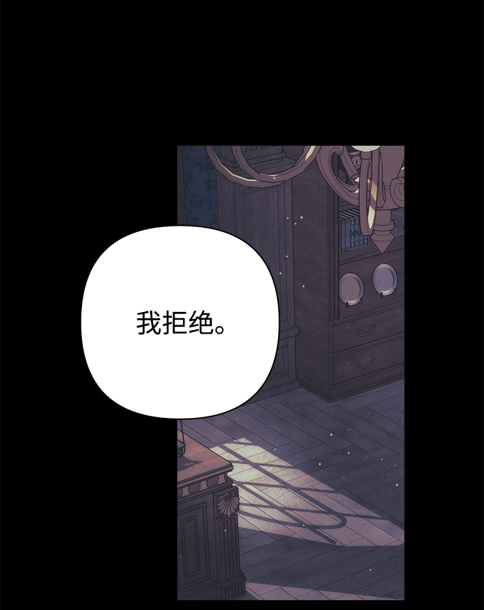 魔法師迎接死亡的方法 - 第20話(1/2) - 6