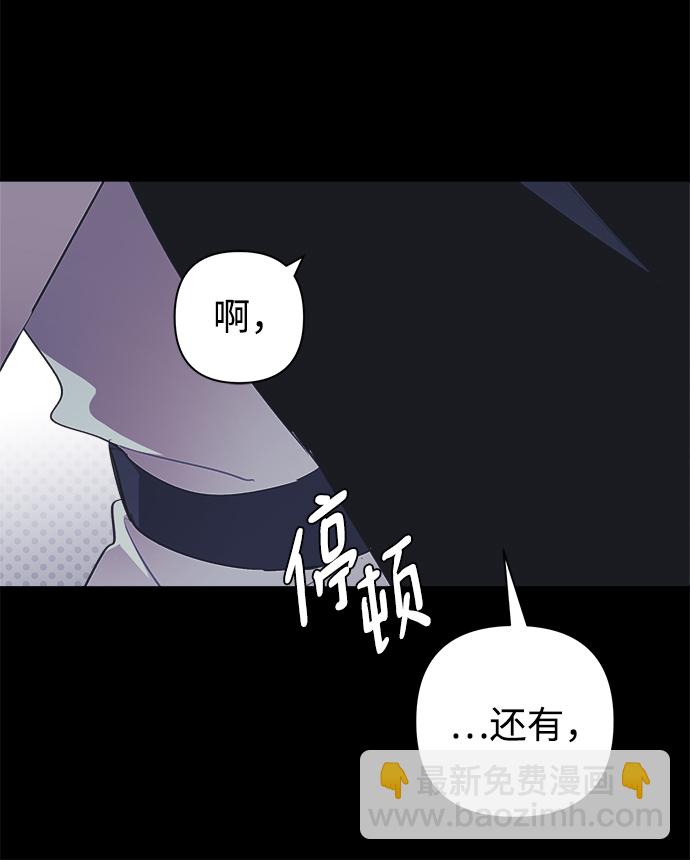 魔法師迎接死亡的方法 - 第20話(1/2) - 1