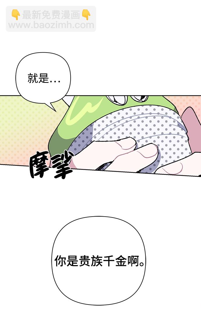 魔法師迎接死亡的方法 - 第24話(1/2) - 5