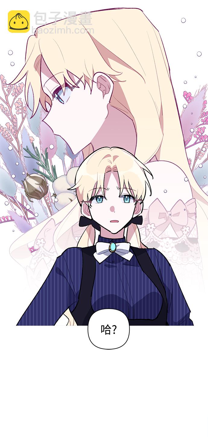 魔法師迎接死亡的方法 - 第24話(1/2) - 6