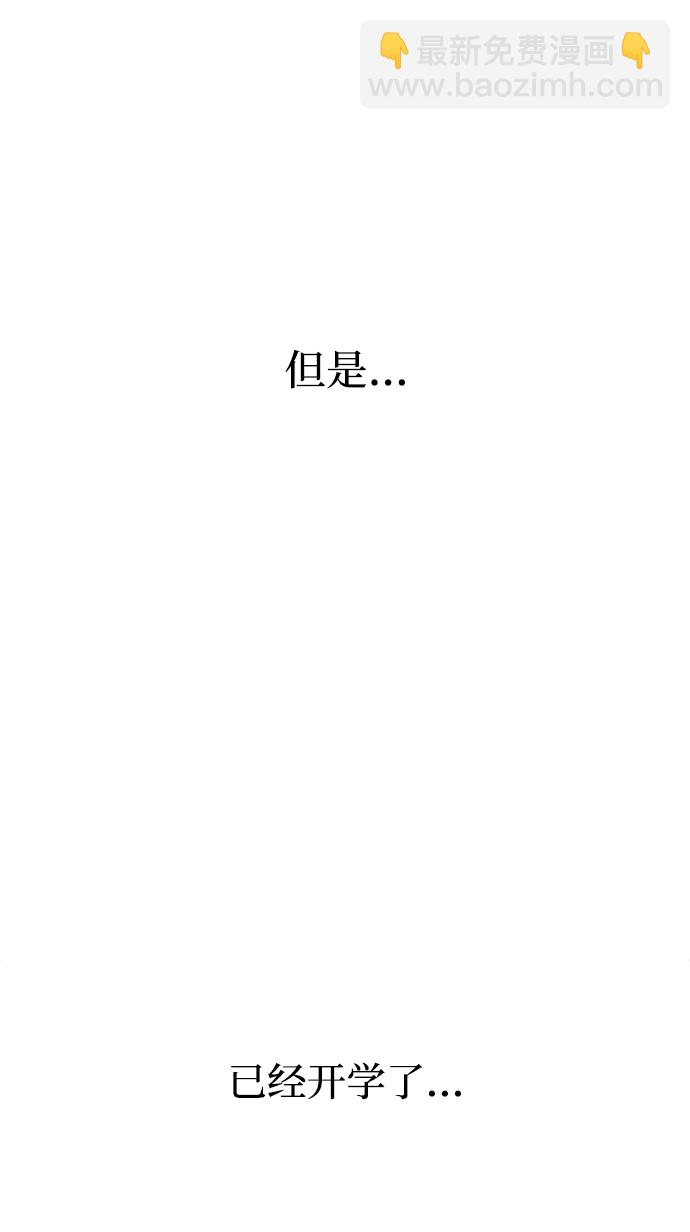 魔法師迎接死亡的方法 - 第26話(1/2) - 3