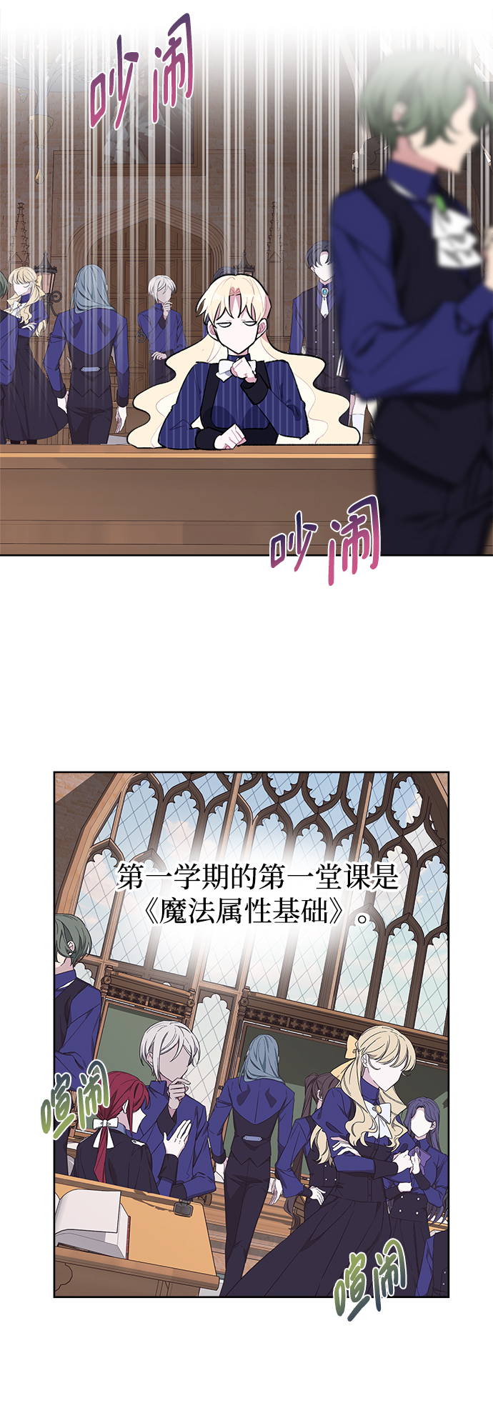 魔法師迎接死亡的方法 - 第26話(1/2) - 4