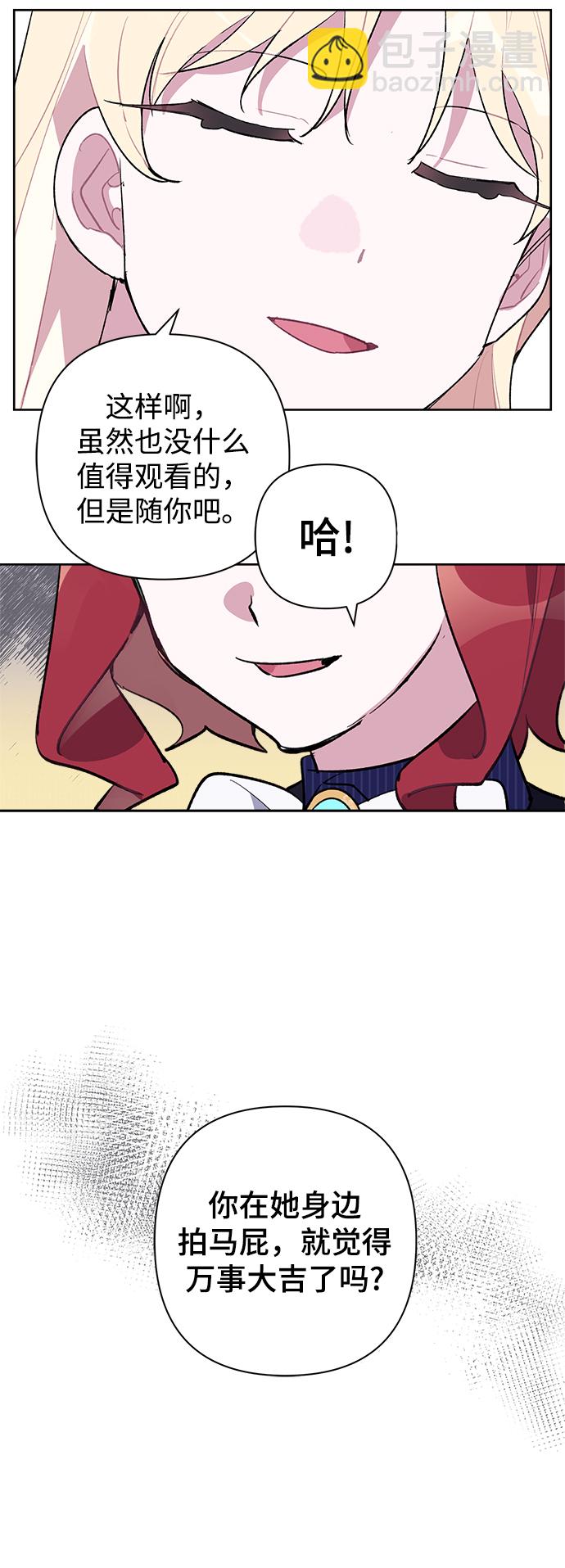魔法師迎接死亡的方法 - 第26話(1/2) - 5