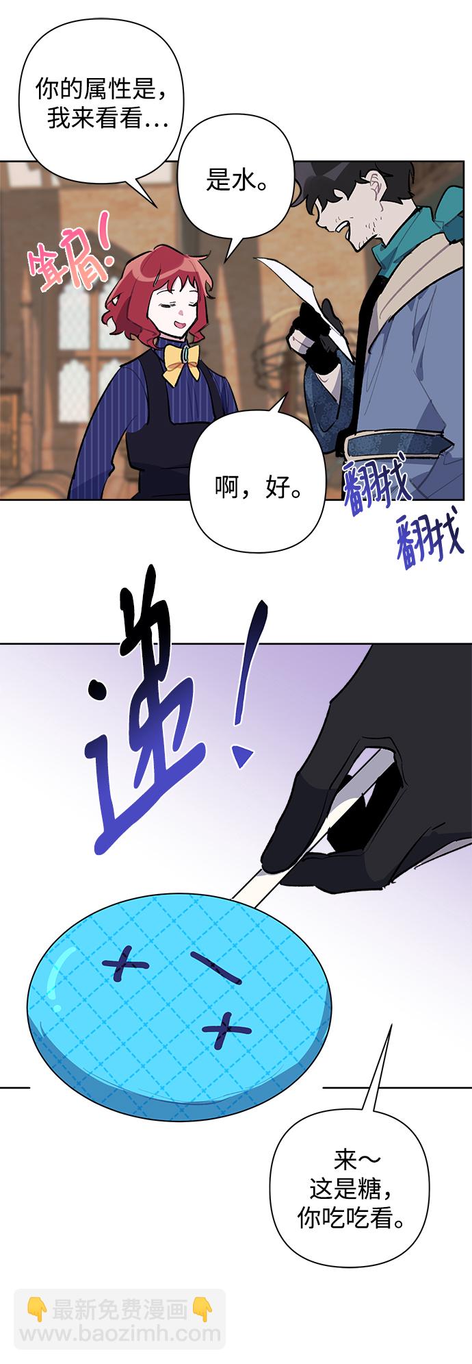 魔法師迎接死亡的方法 - 第26話(1/2) - 1
