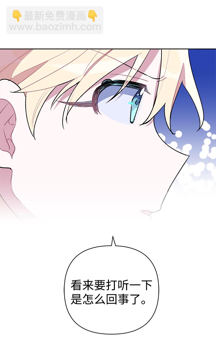 魔法師迎接死亡的方法 - 第26話(1/2) - 1