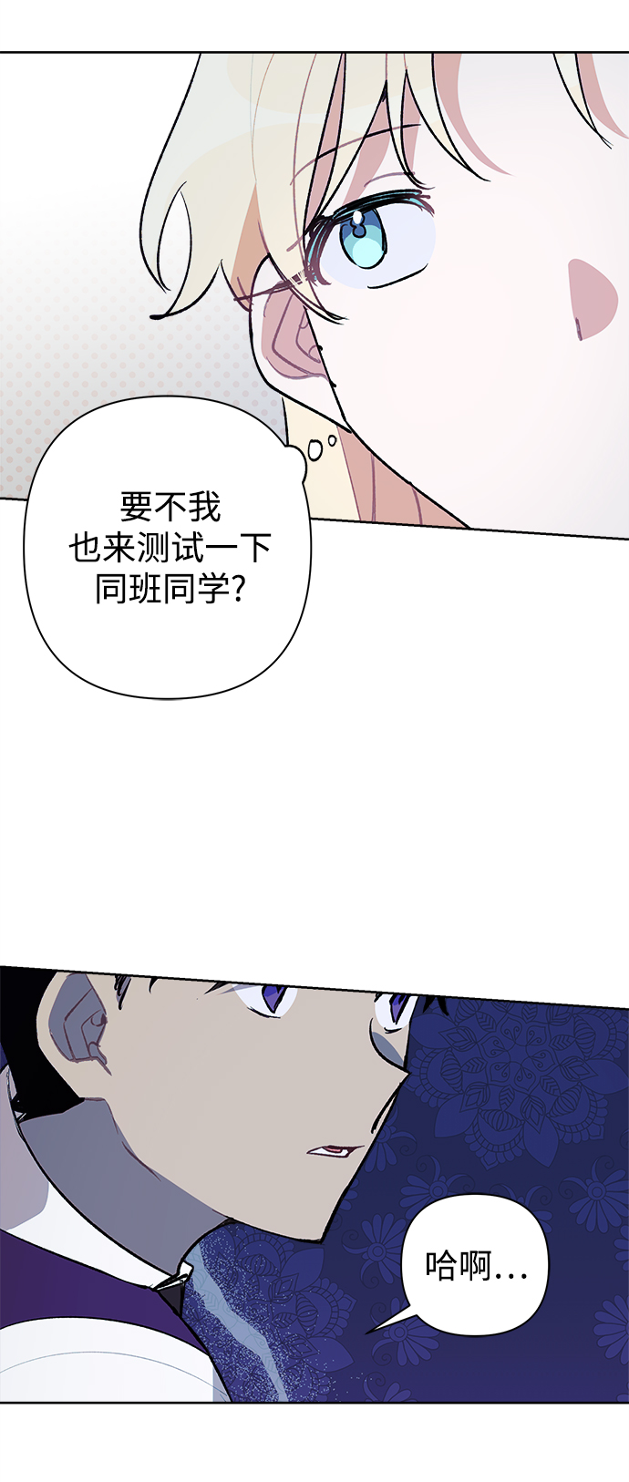 魔法師迎接死亡的方法 - 第28話(1/2) - 4