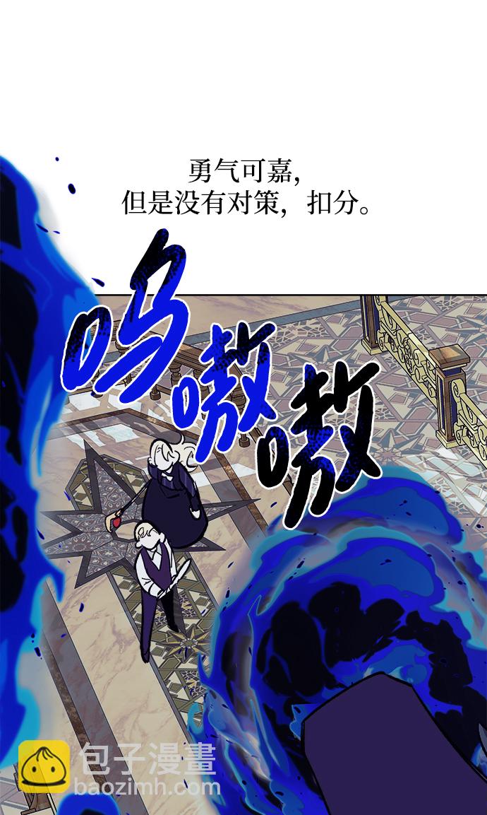 魔法師迎接死亡的方法 - 第28話(1/2) - 2