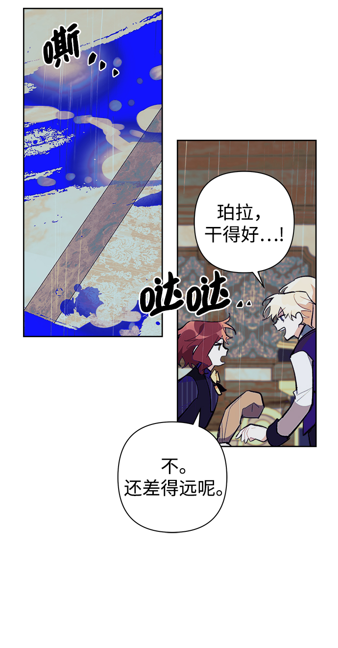 魔法師迎接死亡的方法 - 第28話(1/2) - 4