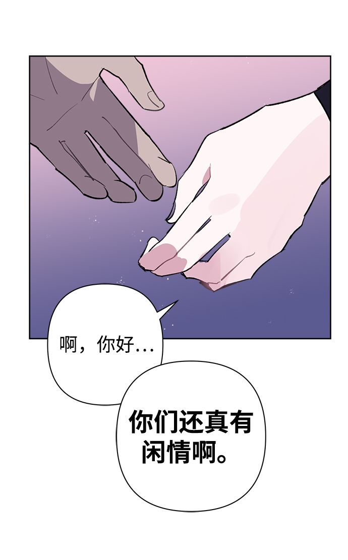 魔法師迎接死亡的方法 - 第28話(1/2) - 6