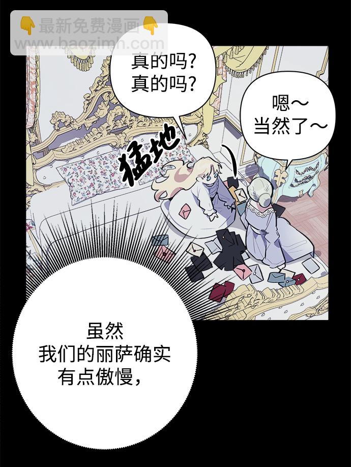 魔法師迎接死亡的方法 - 第4話(1/2) - 5