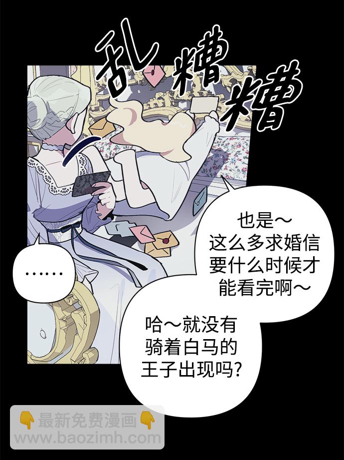 魔法師迎接死亡的方法 - 第4話(1/2) - 7
