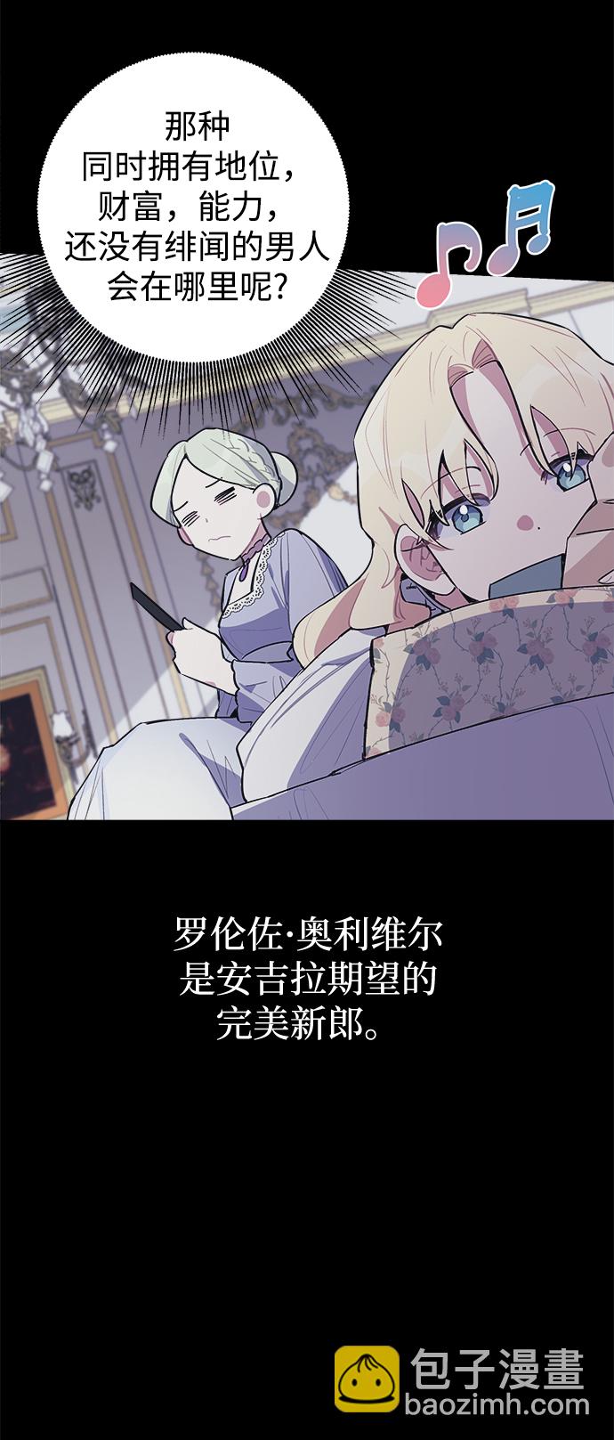 魔法師迎接死亡的方法 - 第4話(1/2) - 8