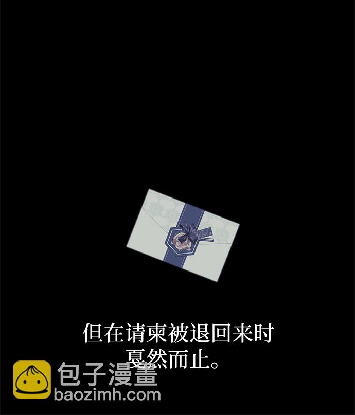 魔法師迎接死亡的方法 - 第4話(1/2) - 2