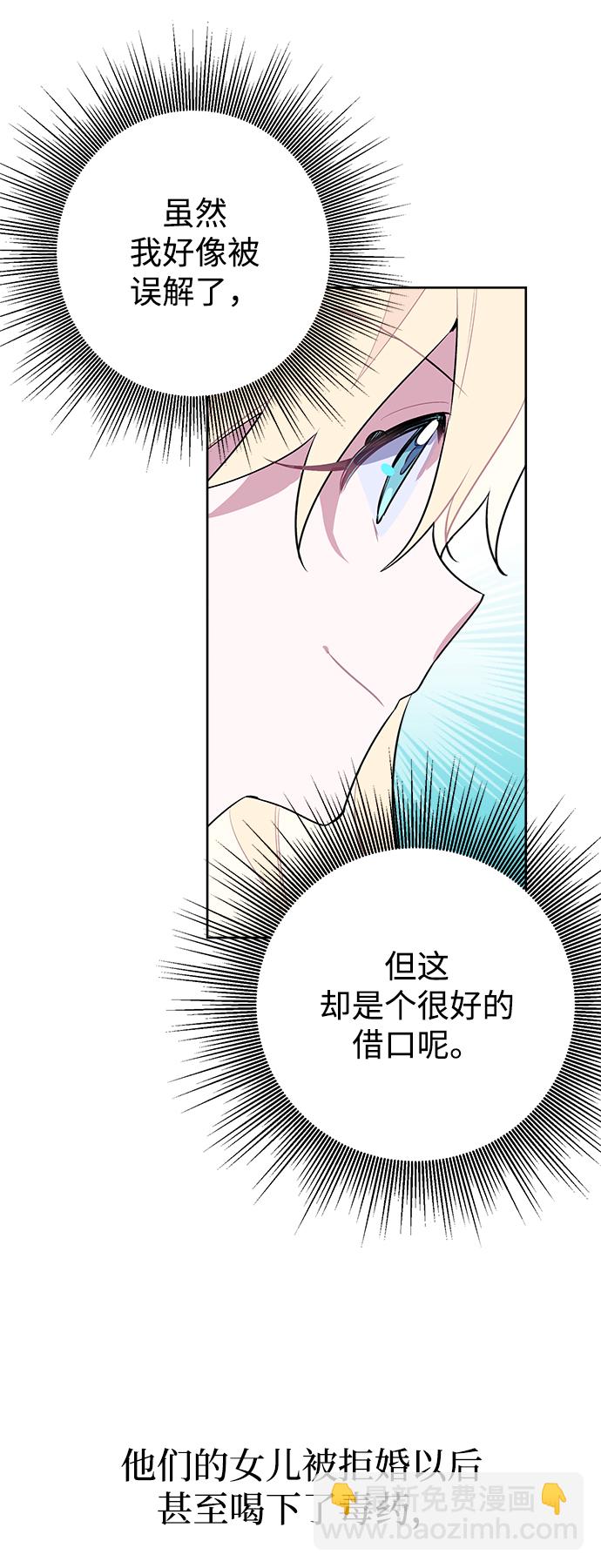 魔法師迎接死亡的方法 - 第4話(1/2) - 2