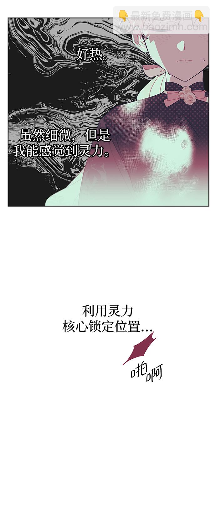 魔法師迎接死亡的方法 - 第4話(1/2) - 4