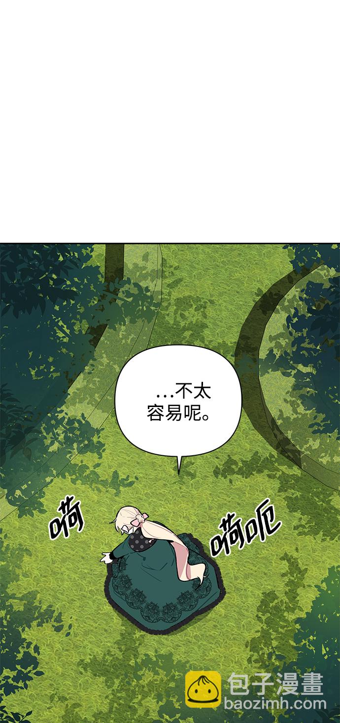 魔法師迎接死亡的方法 - 第4話(1/2) - 6