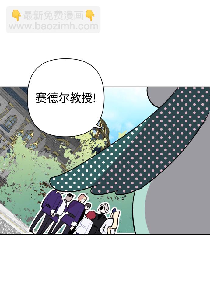 魔法師迎接死亡的方法 - 第34話(1/2) - 4