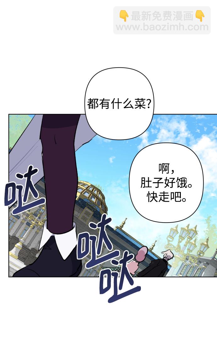 魔法師迎接死亡的方法 - 第34話(1/2) - 7