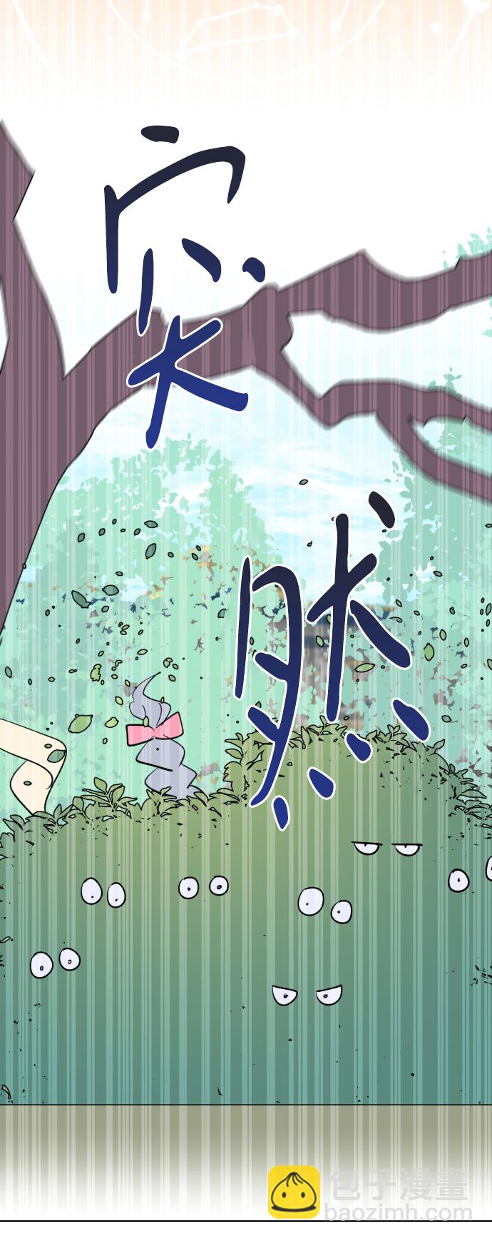 魔法師迎接死亡的方法 - 第34話(1/2) - 7