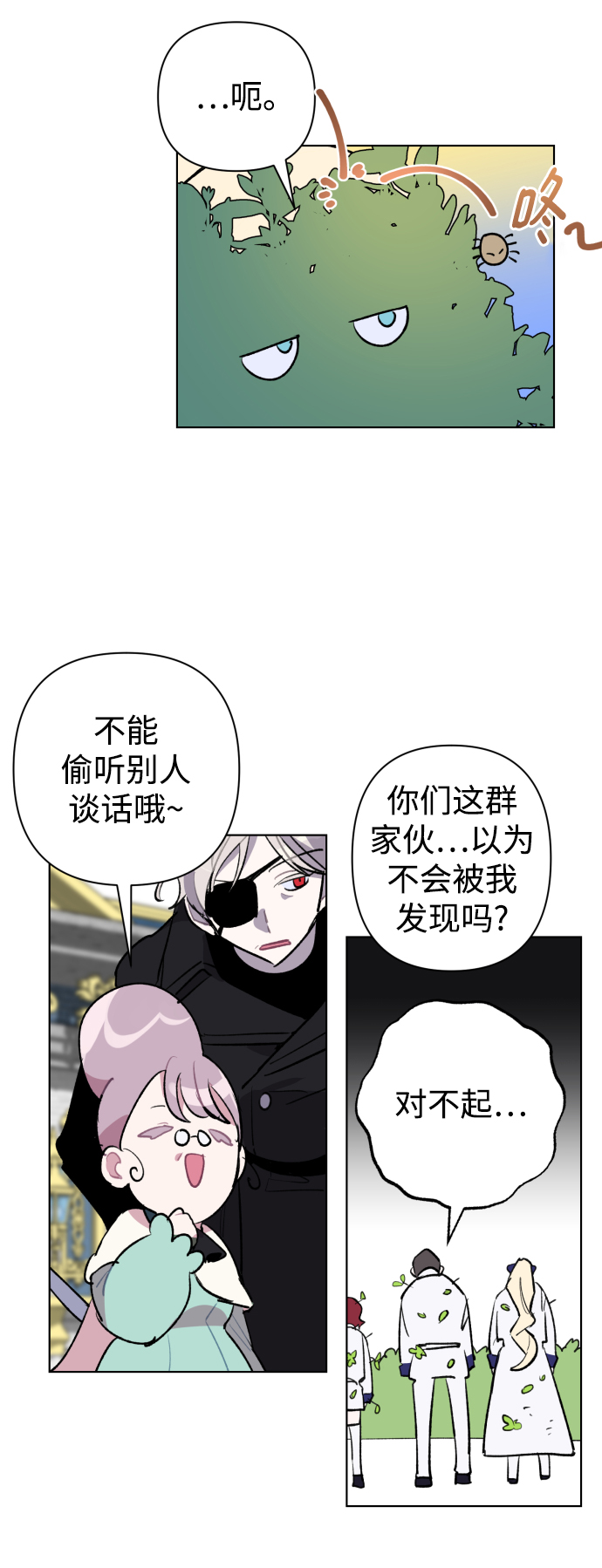 魔法師迎接死亡的方法 - 第34話(1/2) - 8