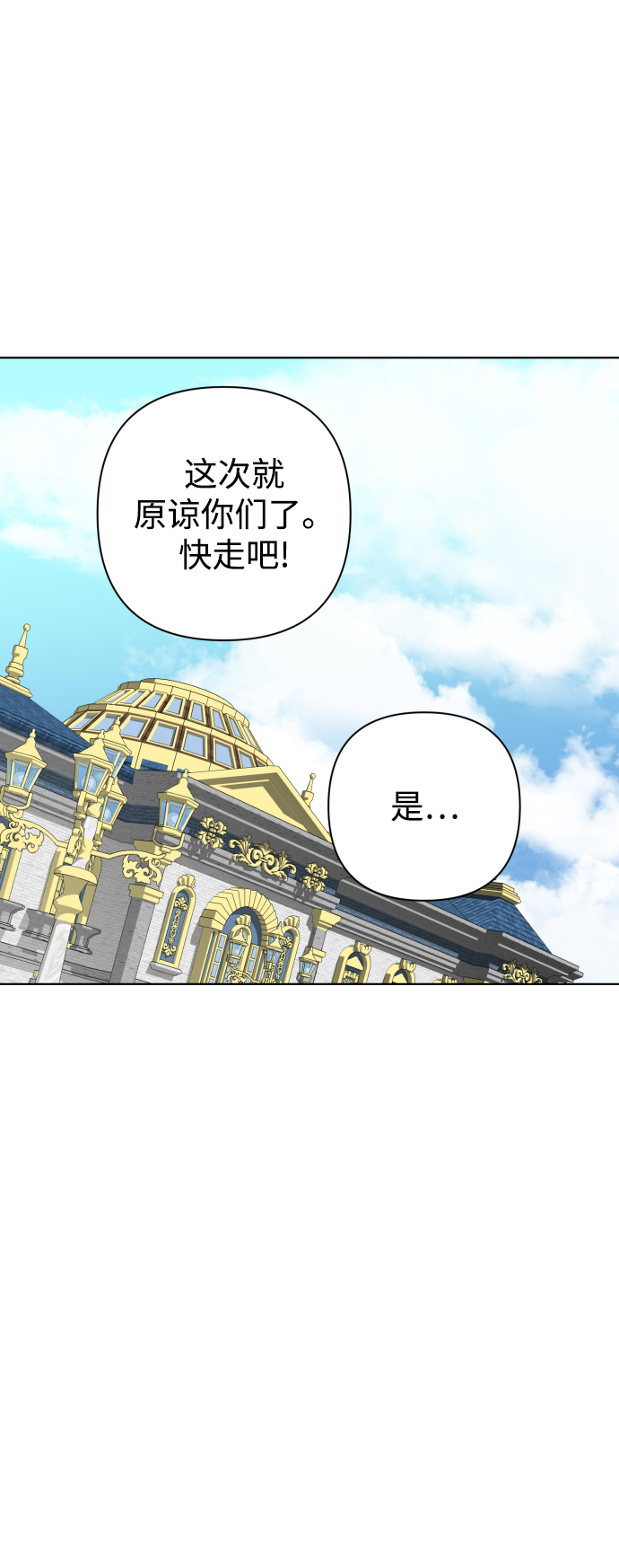 魔法師迎接死亡的方法 - 第34話(1/2) - 1
