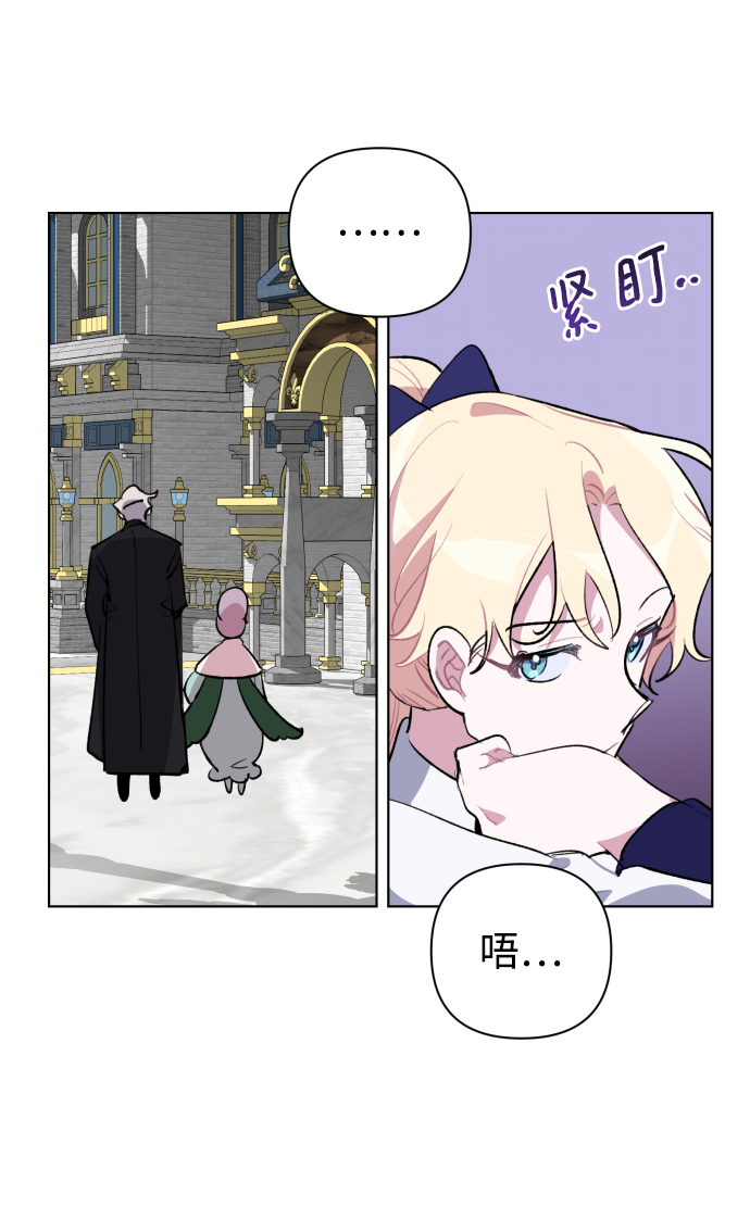 魔法師迎接死亡的方法 - 第34話(1/2) - 2