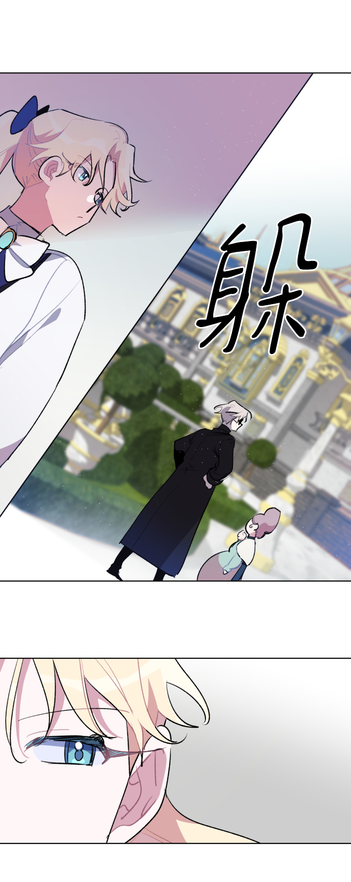 魔法師迎接死亡的方法 - 第34話(1/2) - 5