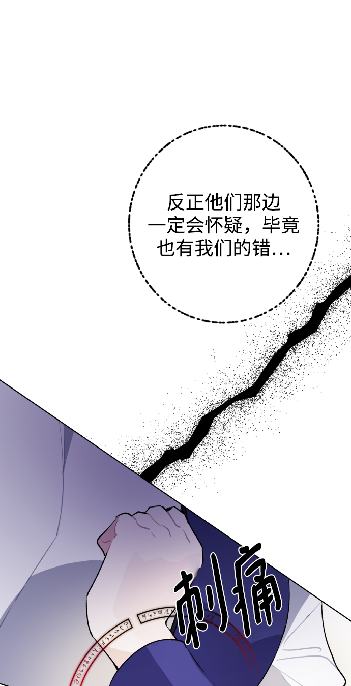 魔法師迎接死亡的方法 - 第34話(1/2) - 1