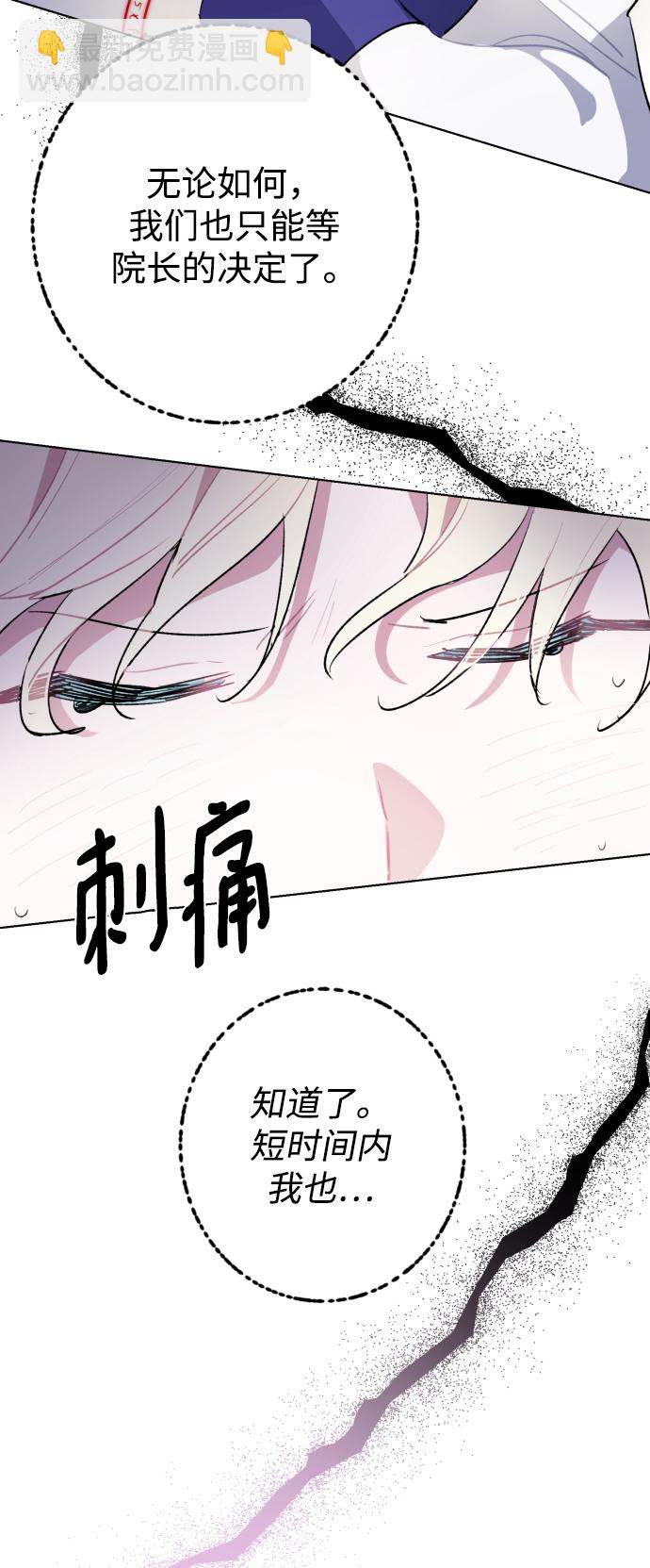 魔法師迎接死亡的方法 - 第34話(1/2) - 2